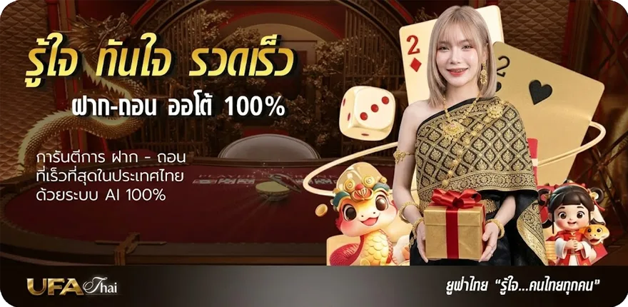 แบนเนอร์ ฟุตบอลทีเด็ด ใหม่ — โปรโมชั่นสมาชิกใหม่