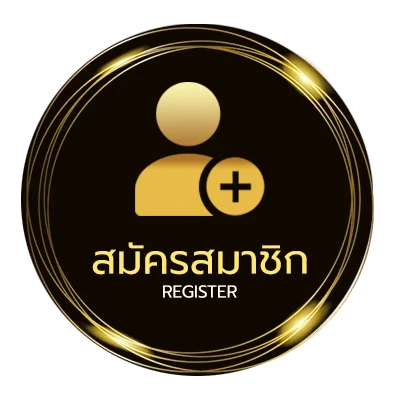 สมัครสมาชิก ฟุตบอลทีเด็ด ไม่ถึง 1 นาที