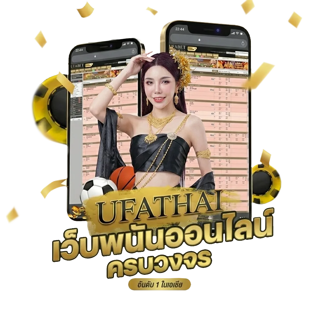 ฟุตบอลทีเด็ด Bonus Banner — สำหรับสมาชิก