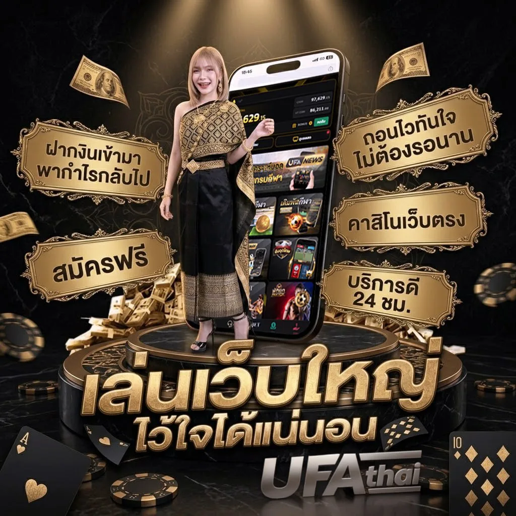 ฟุตบอลทีเด็ด โลโก้แบรนด์ — เว็บตรง UFABET