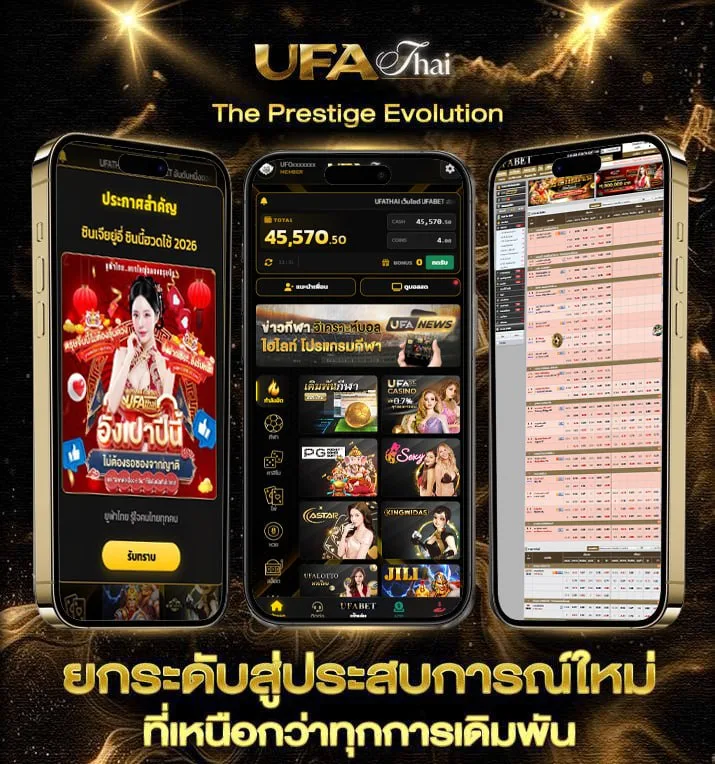 ฟุตบอลทีเด็ด  แบรนด์ยูฟ่าไทย